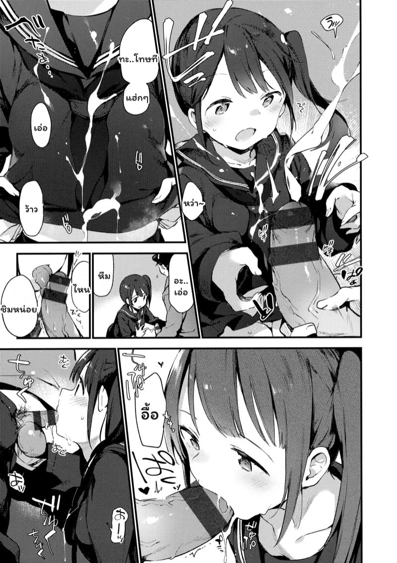 วัยอยากลอง